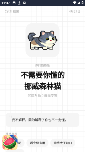 catti人格测试工具免费版app下载-catti人格测试软件安卓版最新版下载