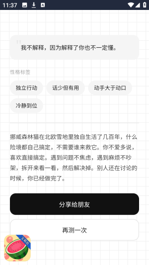 catti人格测试工具免费版app下载-catti人格测试软件安卓版最新版下载