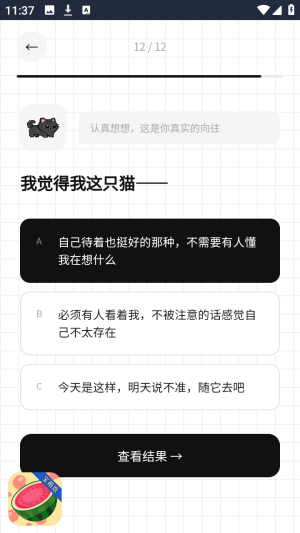 catti人格测试工具免费版app下载-catti人格测试软件安卓版最新版下载