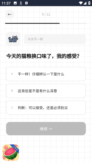 catti人格测试工具免费版app下载-catti人格测试软件安卓版最新版下载