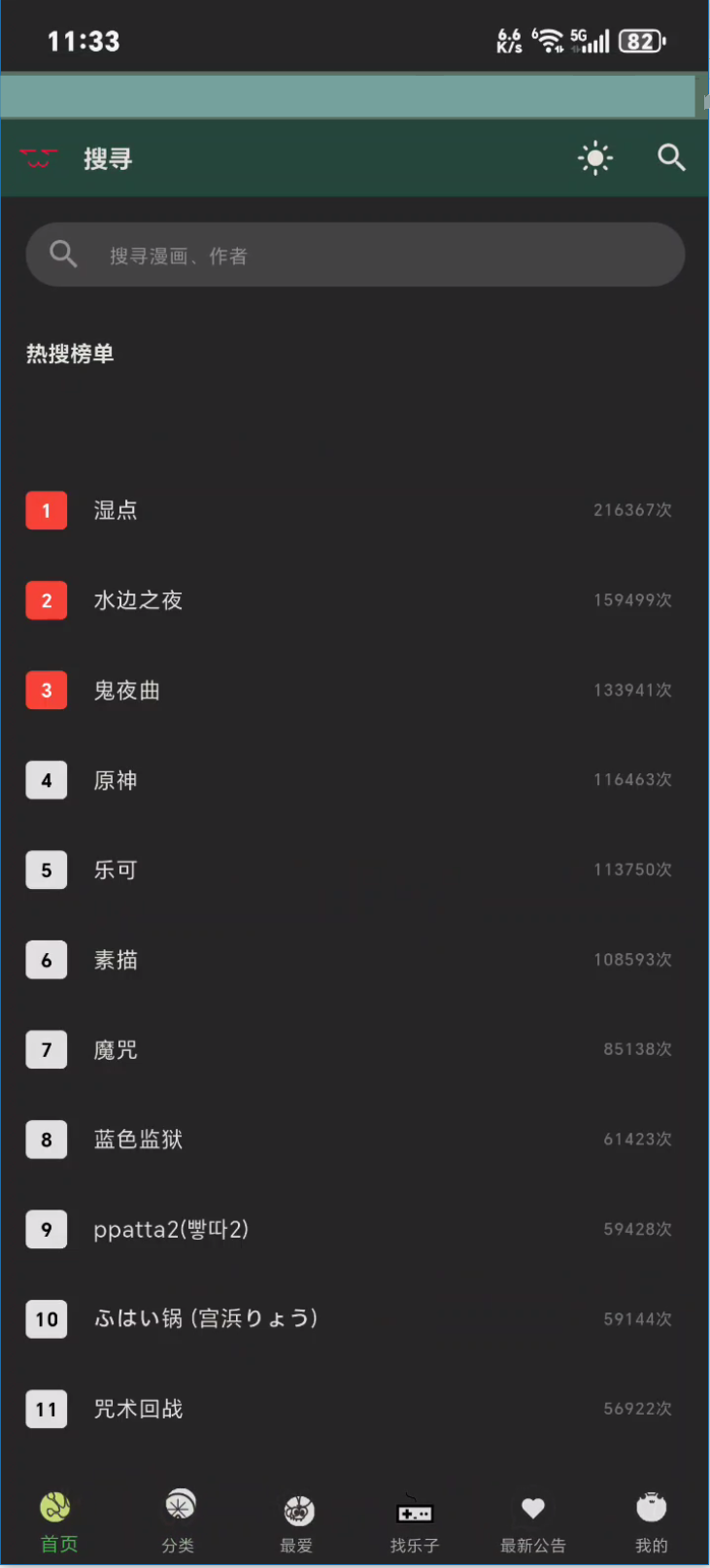 MANWA3官方正版 MANWA3官方正版