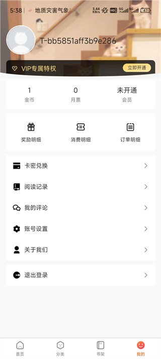漫蛙3
