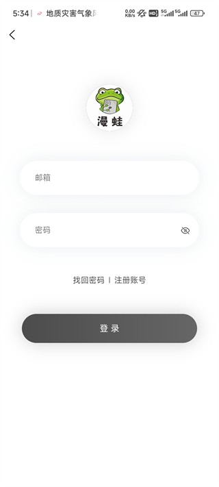 漫蛙3