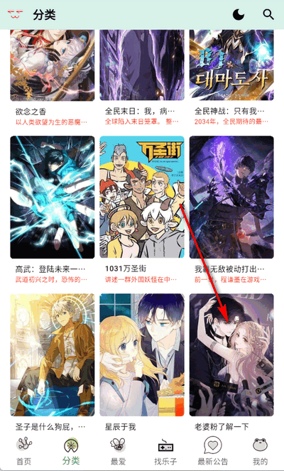 漫蛙3manwa3官方版
