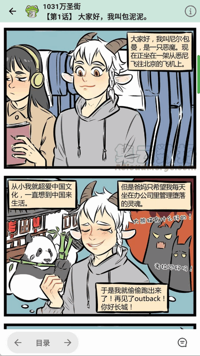 漫蛙3manwa3官方版