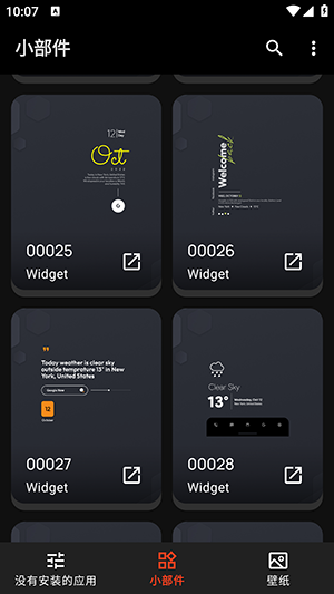 PopIt KWGT高级版下载免费版-PopIt KWGT组件库下载安卓版v8.1