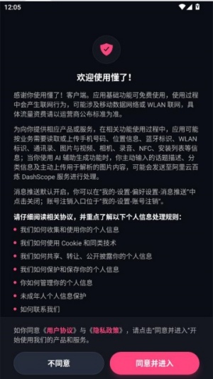 懂了赛事热点预测官方版app下载-懂了软件最新版安卓版下载