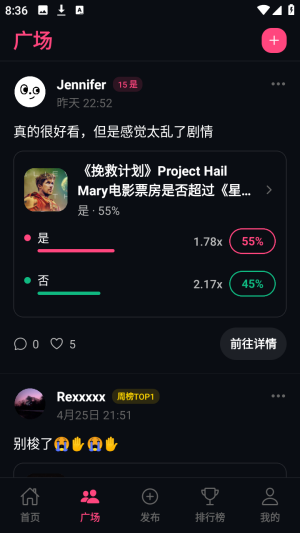 懂了赛事热点预测官方版app下载-懂了软件最新版安卓版下载