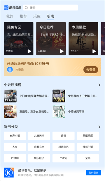 酷狗音乐hd安卓平板版 酷狗音乐hd安卓平板版