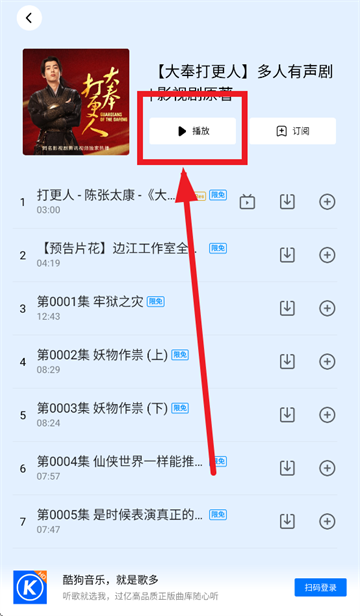 酷狗音乐hd安卓平板版 酷狗音乐hd安卓平板版