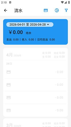 LeapLedger开源版下载最新版-LeapLedger安卓下载官方免费版v1.0.0