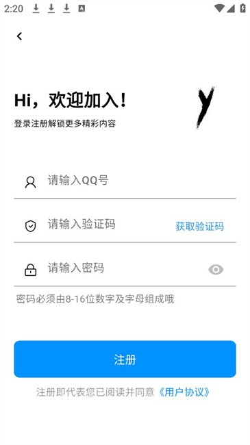cy社区资源共享软件