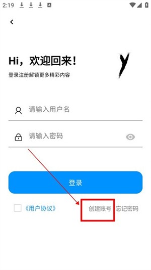 cy社区app使用方式-2