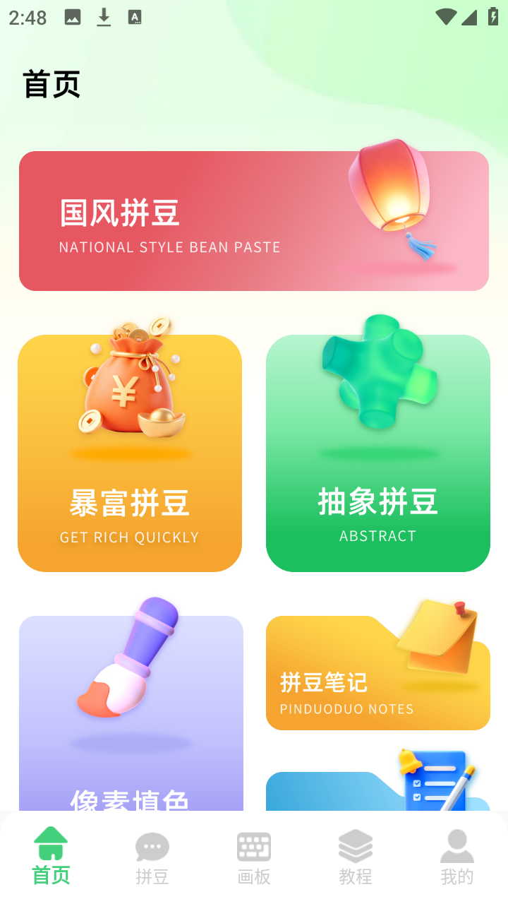 我勒个拼豆像素画免费版app下载-我勒个拼豆软件官方版手机版下载