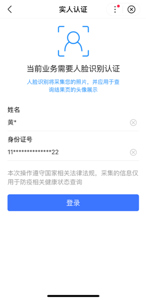 北京健康宝app最新版(北京通)