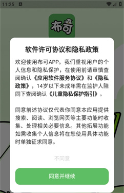 布可小说<a href='http://www.kddown.com/zt/85.html' title='浏览器' class='innerlink' target='_blank'>浏览器</a>移动版app下载-布可小说免费阅读软件最新版下载