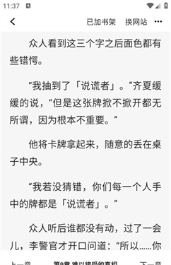 布可小说浏览器移动版app下载-布可小说免费阅读软件最新版下载