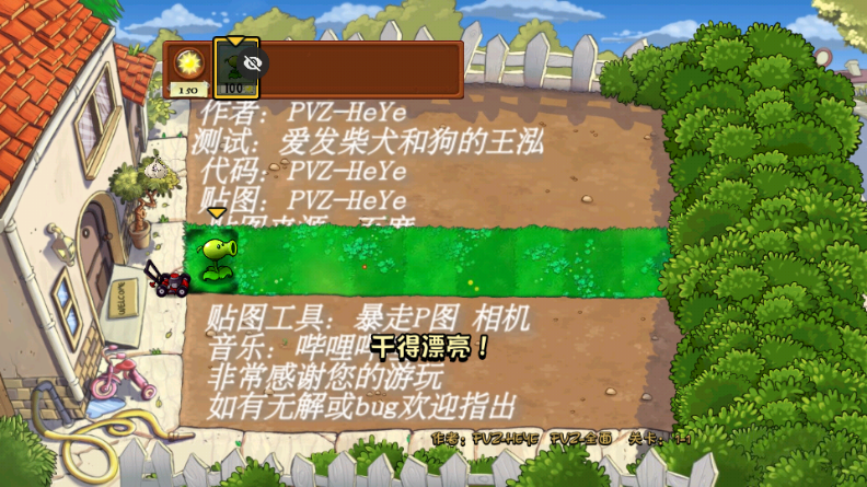 植物大战僵尸全面版(PVZ-全面)