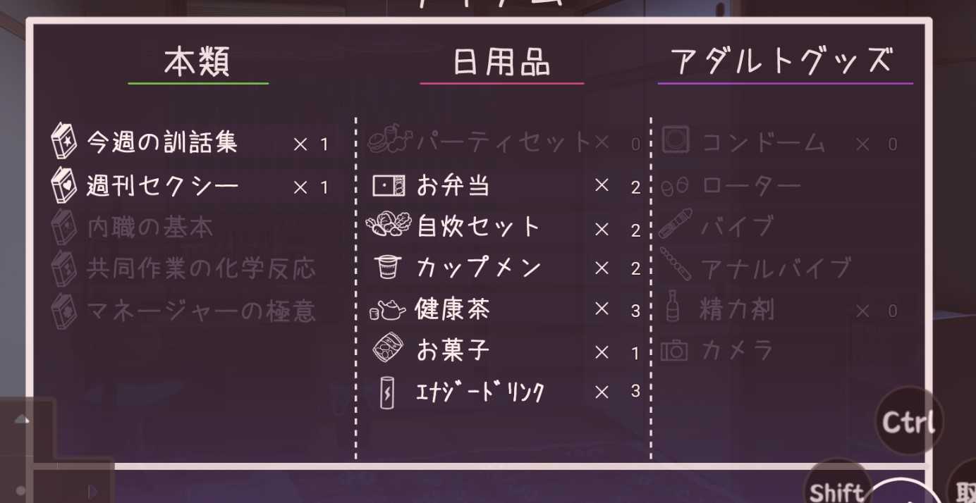 幸福宅女养成方法完整版汉化版