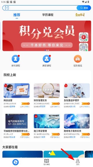 在浙学app最新版下载