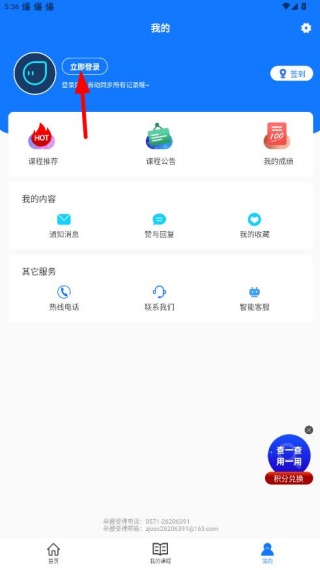 在浙学app最新版下载