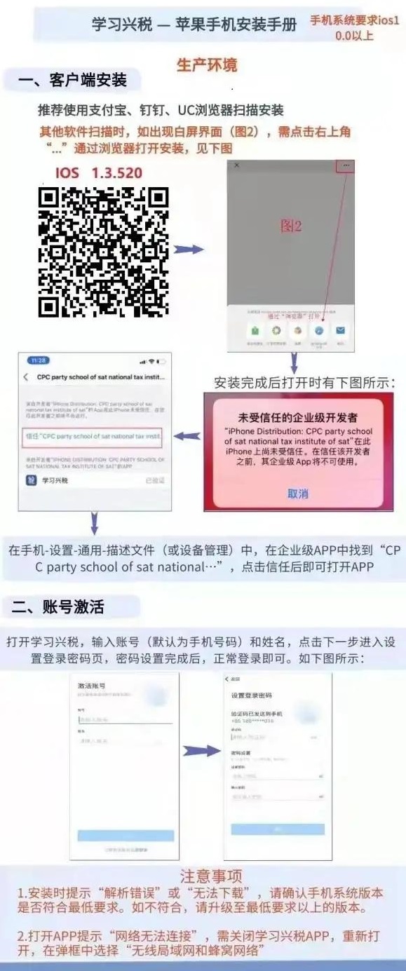 学习兴税平台 学习兴税平台