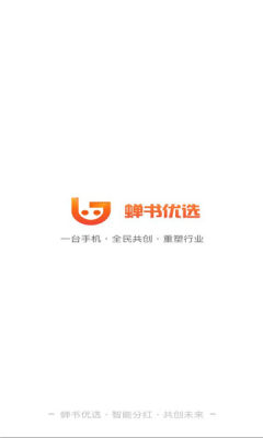 蝉书优选 1.0.10 安卓版 2