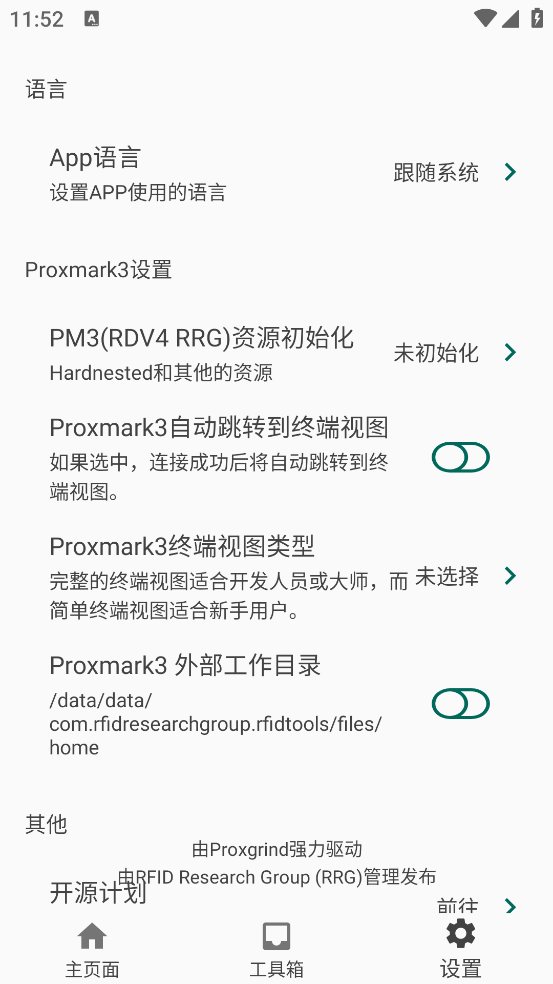 RFID Tools 1.4.9 安卓版 2