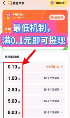 掘金大亨 3.2.0 安卓版 1