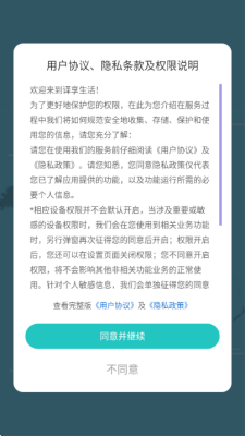 译享生活 1.0.5 安卓版 2