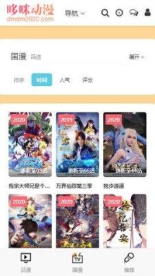 哆咪动漫免费版 1.0 安卓版 2