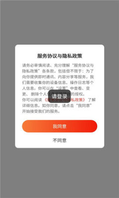 沐龙惠选 1.0.0 安卓版 1