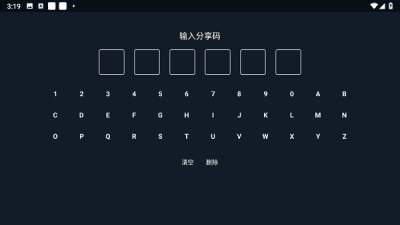 海草助手电视版 1.0.0 安卓版 2