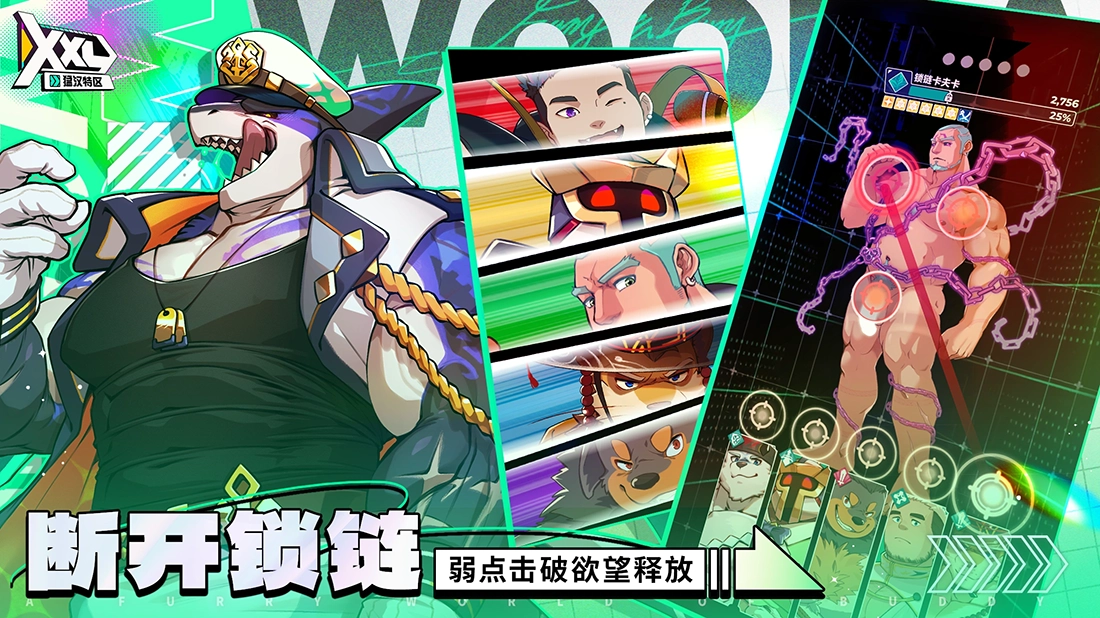 XXL猛汉特区 1.0.0 安卓版 4