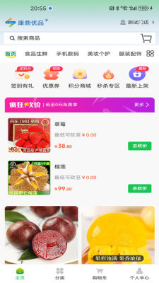 康鼎优品 1.0.3 安卓版 2