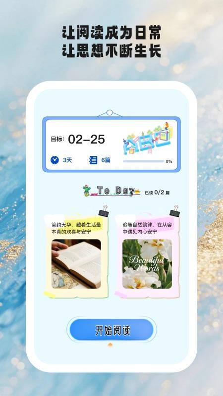 时光学伴 1.0.6 安卓版 2