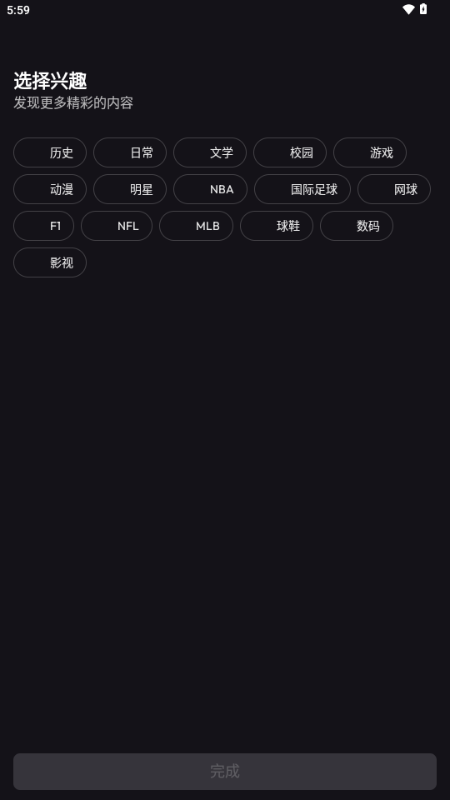 Hoorah社区 2.0.3 安卓版 4