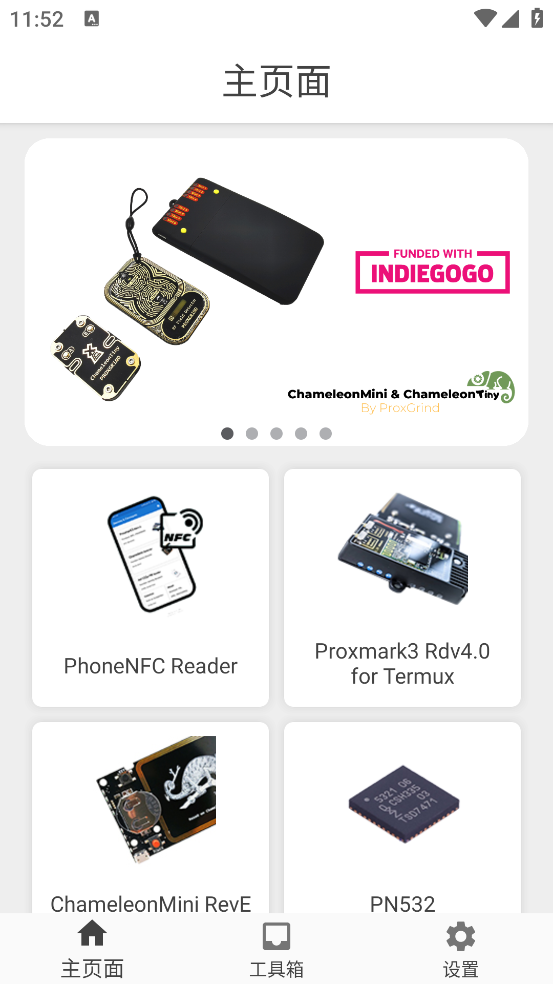 RFID Tools 1.4.9 安卓版 1