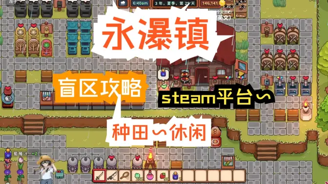 永瀑镇 8e78cee 最新版 0