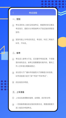 警视卫云 1.0 安卓版 2