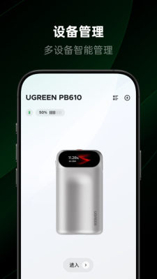 绿联智联 1.0.0.3 安卓版 2