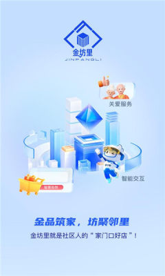 金坊里 2.0.1 安卓版 2