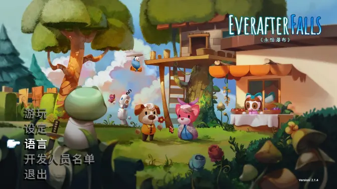 永瀑镇 8e78cee 最新版 2