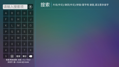 星辰4KTV版 9.2 安卓版 1