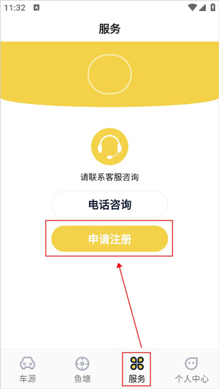 金鱼塘二手车 2.3.5 安卓版 2