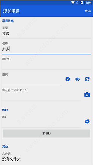 Bitwarden中文版 2026.4.2 安卓版 2