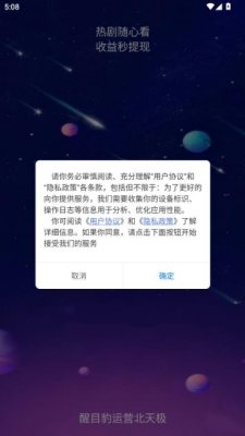 北天极 v1.8.7 安卓版 0