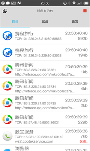 抓包精灵 2.1.20_ 2024_ 4_ 4_ 22_ 58 安卓版 1