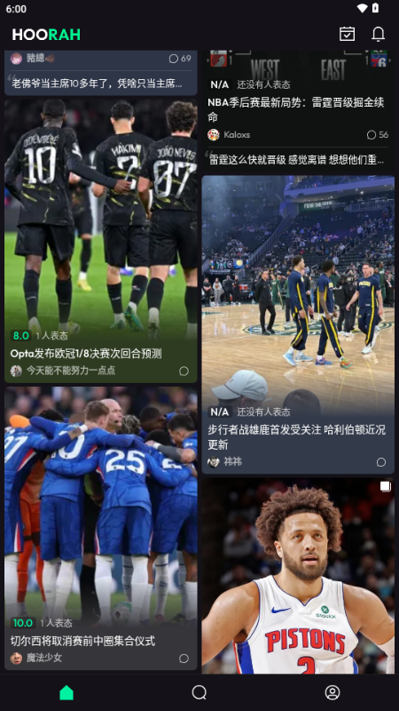Hoorah社区 2.0.3 安卓版 2