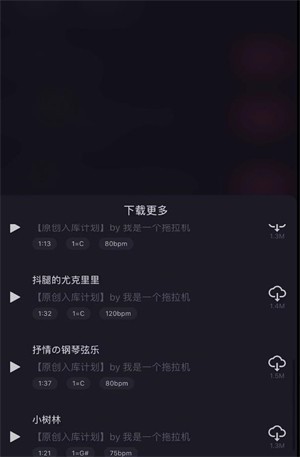 ACE虚拟歌姬 3.1.0_1 安卓版 0